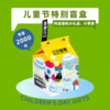 儿童节特别盲盒 商品缩略图0