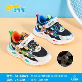福得隆2020年新款双网休闲鞋亮灯3506   27-32码