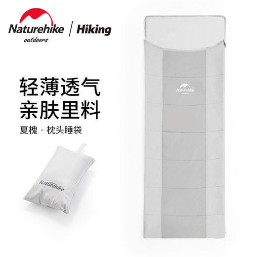 Naturehike挪客枕头睡袋成人户外夏季薄款露营野营便携式可拼接 商品图0