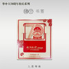 70周年校庆系列-镂空书签 商品缩略图0