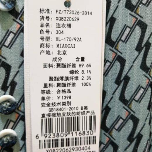 3楼 妙采连衣裙 商品图1