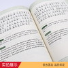 增广贤文 中华传统文化经典诵读典藏版 商品缩略图4