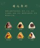 【BN】端午臻粽礼盒 商品缩略图2