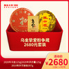 【会员专属礼包】澜沧古茶乌金挚爱粉争藏-2680元套装 商品缩略图0
