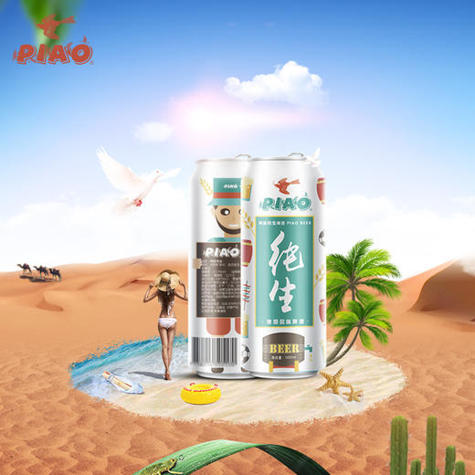 啤奥纯生德式啤酒 整箱500ml*12罐 商品图3