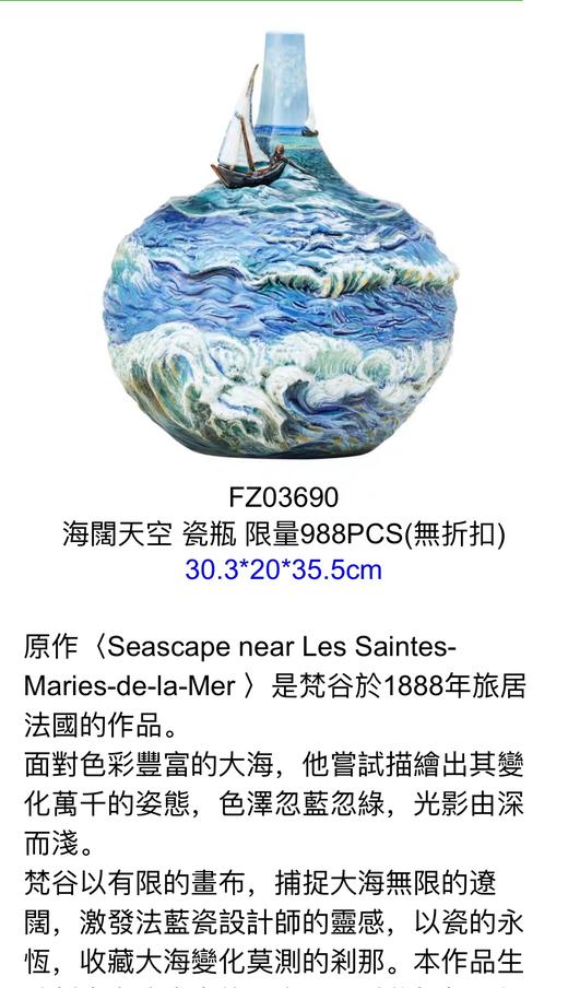 【6F】法蓝瓷海阔天空 商品图0