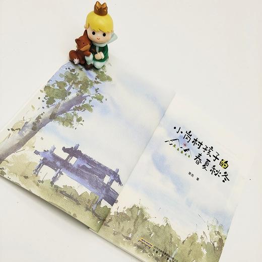 (仓发) 小岗村孩子的春夏秋冬:以小岗孩子成长经历真实纪录全面小康工程取得的伟大成就/安徽少年儿童出版社/栗亮/9787570710799 商品图3