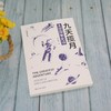 (仓发) 九天揽月：太空探索史话/清华大学出版社/张天蓉/9787302572893 商品缩略图2