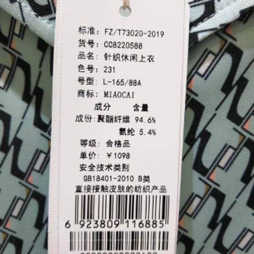 3楼 妙采针织休闲上衣 商品图1