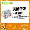 米兔宜品 棉悦珊瑚绒毛巾 （904023） 商品缩略图0