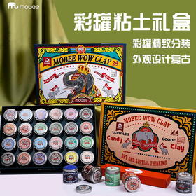 【六一礼物】mobee超轻粘土儿童彩泥礼盒