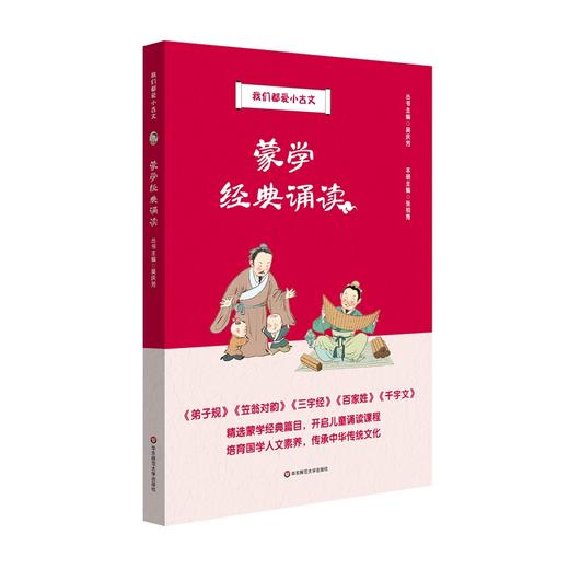 【5~14岁】《我们都爱小古文》全7册| 认识、学习、应用古诗文，助力提升小学生语文核心素养和传统文化修养！ 商品图7