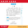 笠翁对韵 中华传统文化经典诵读典藏版 商品缩略图2