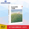 张欢阿健的童年 刘亮程童年与故乡系列 商品缩略图0