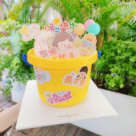 立减61元 - 儿童节限定款「一桶快乐」童年很宝贵，童年的快乐更宝贵 商品图1