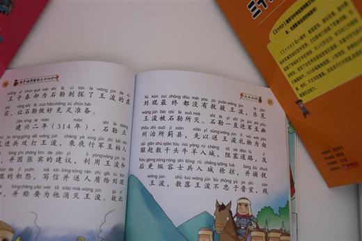 《孩子读得懂的三十六计》（5册）妙趣恒生的手绘彩图漫画书注音版 商品图4