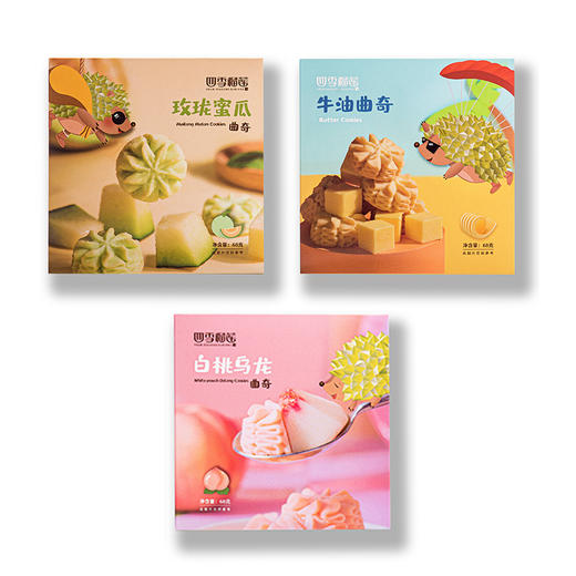 【下午茶推荐】盒装小花曲奇 商品图5