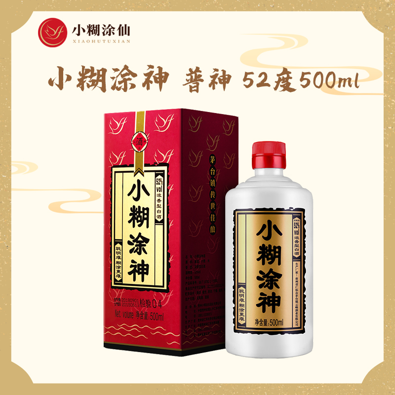 官方自营 小糊涂神 浓香型白酒 52度【500ml/瓶】