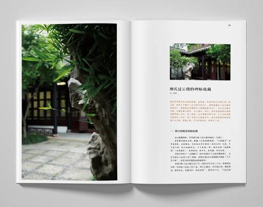 预售！！《中国书房》（第六卷），许石如等策划，16开，西泠印社2022年5月，定价200，售价200元。

《中国书房》丛刊由止观书局出品，是首部挖掘与传播古今书房里人、物、事的传统人文类丛书；从补白 商品图11