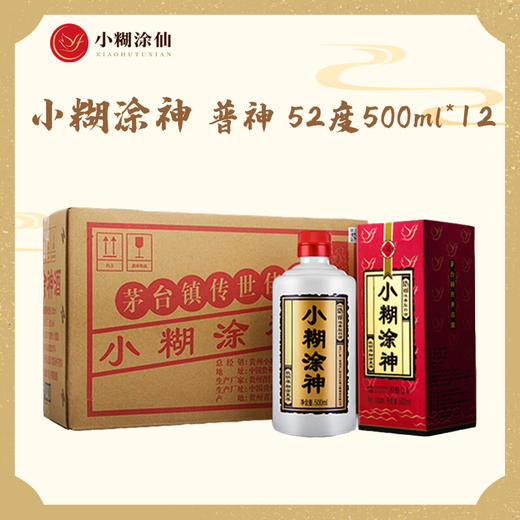 官方自营 小糊涂神 浓香型白酒 52度【500ml*12瓶】 商品图0