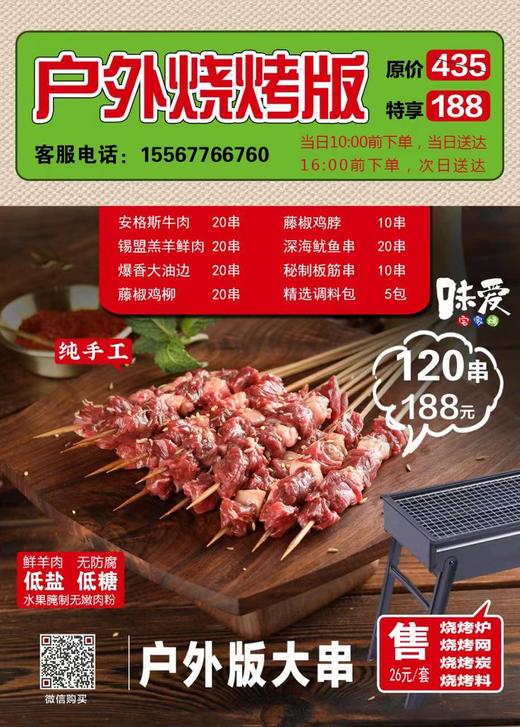 味爱 — 宅家烤 健康肉，鲜肉无防腐，低盐、低糖，水果腌制更健康。 商品图2