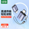 绿联手机转接线50283 商品缩略图3