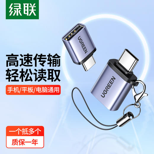 绿联手机转接线50283 商品图3