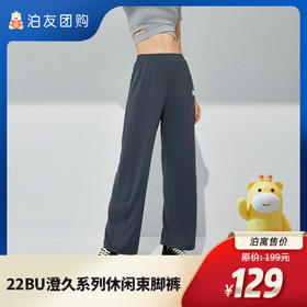 澄久系列-运动束脚裤