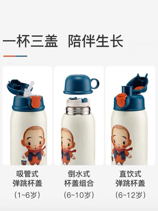 【品牌直发】【杯具熊一禅小和尚联名系列】保温杯  630ml 商品图9