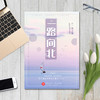 北京语言大学古代文学考研真题及答案详解 2007-2023年 两科 17年共34套 考研全程答疑咨询 商品缩略图1