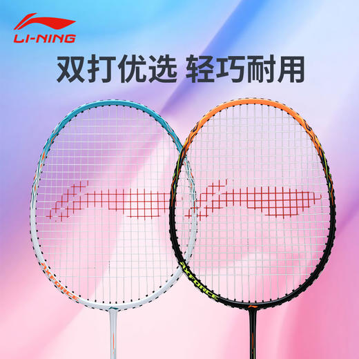 【已穿线成品拍】李宁羽毛球拍雷霆9初学超轻羽毛球拍碳纤维符合耐用型入门初级 商品图0