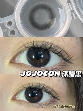 店主推荐丨深瞳黑·JoJocon丨14.2mm（年抛/2片装）