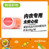 馨宜优品内衣抑菌皂内衣皂100g/块 （240685） 商品缩略图0
