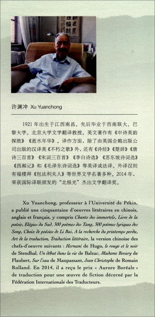 (仓发) 中华之美丛书：宋词与宋画（汉法对照）/五洲传播出版社/9787508542096 商品图1