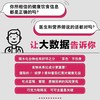 (仓发) 饮食真相/中国轻工业出版社/津川友介/9787518435487 商品缩略图2