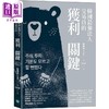 【中商原版】韩国*强法人交易员的获利关键 港台原版 朴秉昌 乐金文化 商品缩略图0