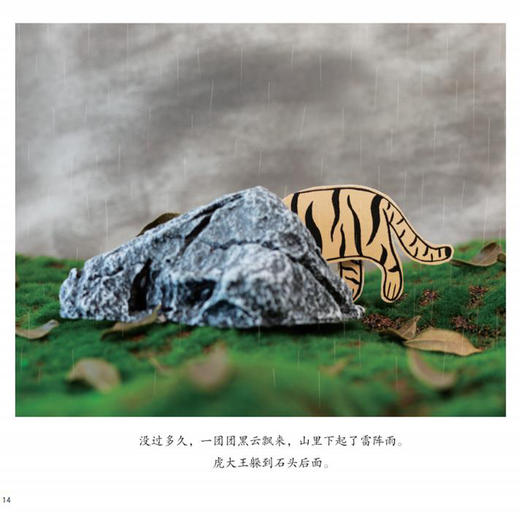 《中国故事·品格篇·第二辑》（共10册） 商品图12