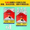 半小时漫画经济学4：理财篇 商品缩略图1