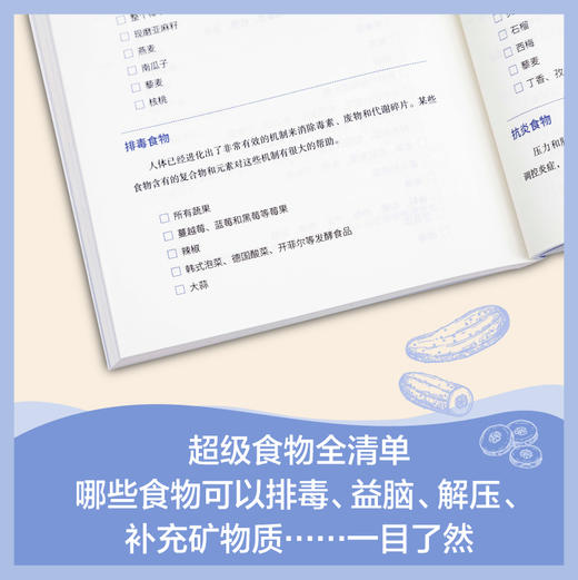 《超级食物》风靡全球的超级食物到底是什么？ 商品图6