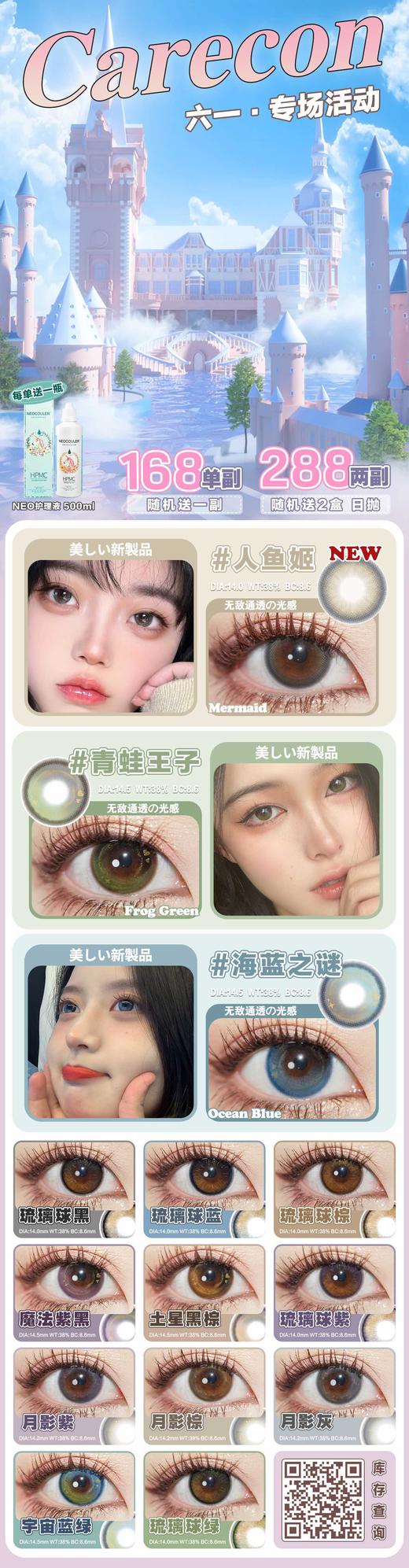 【小红书推荐款】carecon，海蓝之谜，年抛/直径14.5/着色13.8-13.9，168/一副，288/两副（商品详情任选） 商品图6