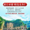 庄民 北杏仁 生苦杏仁片 大颗粒 粒粒精选无碎好货 饱满200g/罐 商品缩略图5