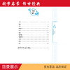 幼学琼林 中华传统文化经典诵读典藏版 商品缩略图1