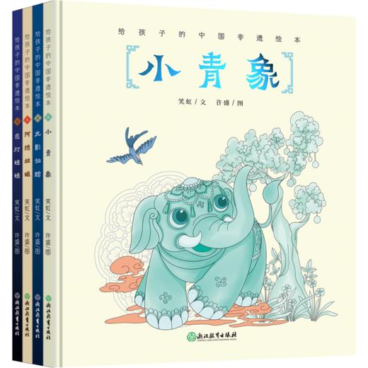 给孩子的中国非遗绘本 商品图1