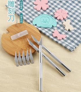 刻刀+6刀片 滑雕刻刀笔 翻糖蛋糕刻刀 切刀笔 斜切刀