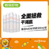 雅漾AVENE喷雾300ml（4521131） 商品缩略图0