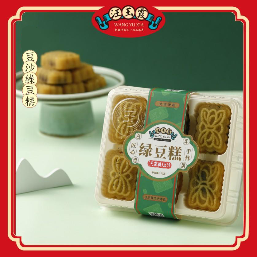 汪玉霞传统手作湖北武汉特产无蔗糖豆沙老式绿豆糕170克好吃不腻中式小吃零食