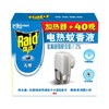 【特价25年1月到期】雷达牌40晚无香蚊香液十无线机套装/盒 商品缩略图0
