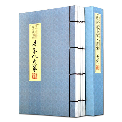 正版 唐宋八大家（线装共1函4册 简体竖排）线装藏书馆：中国唐宋八大家散文国学书籍 商品图1