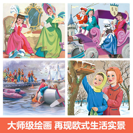 和玛蒂娜一起学英语 第一辑+第二辑+第三辑（60册） 商品图4