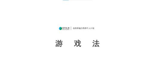 06第四课（下） 游戏法 课程回放 商品图0
